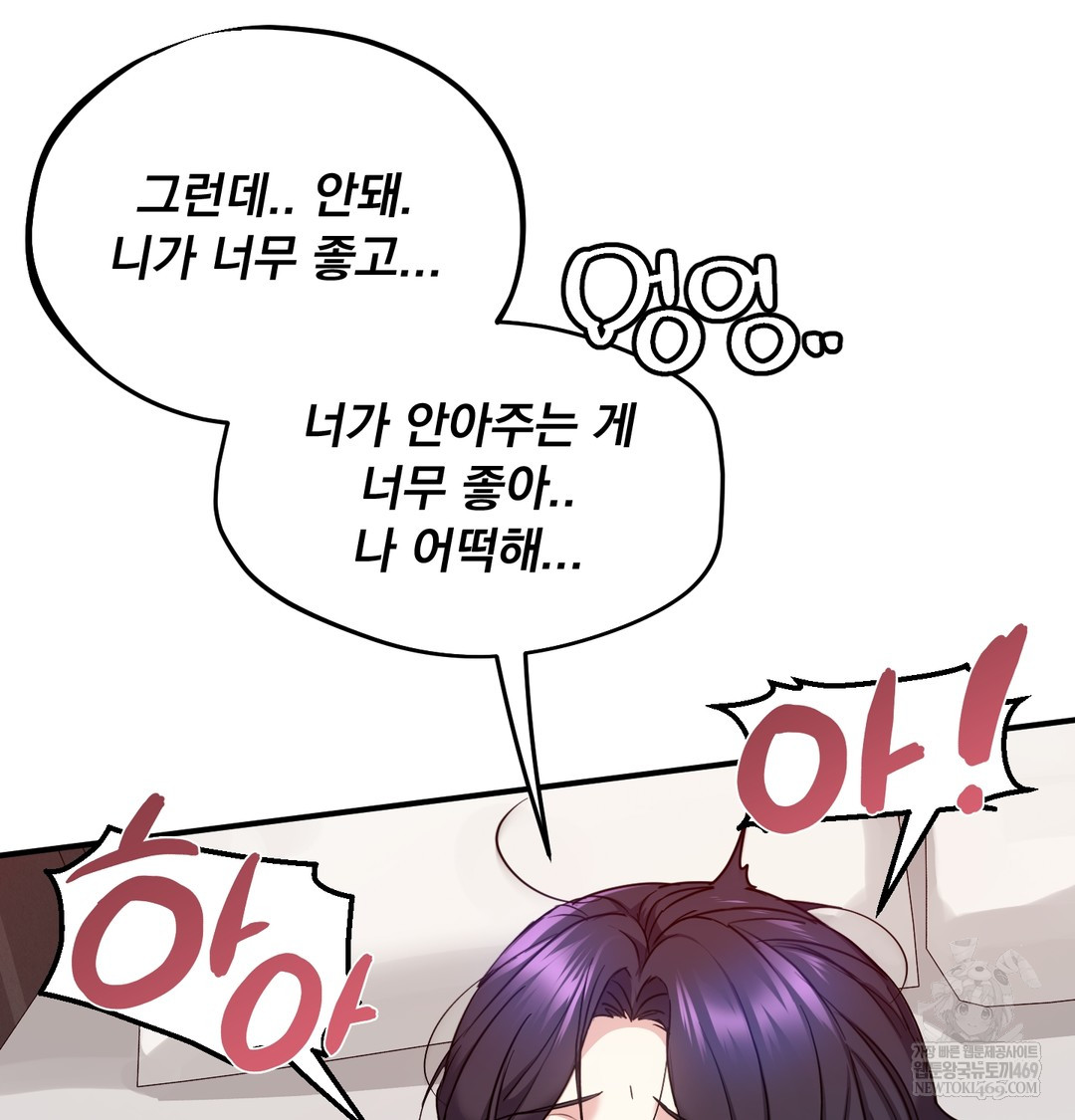 I Can’t Stand It, Sister-in-Law Raw - Chapter 17 Page 128