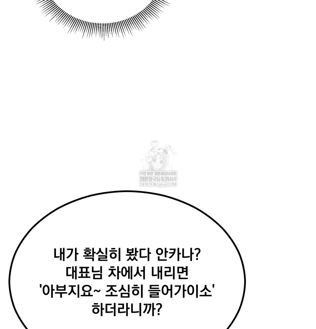 I Can’t Stand It, Sister-in-Law Raw - Chapter 17 Page 22