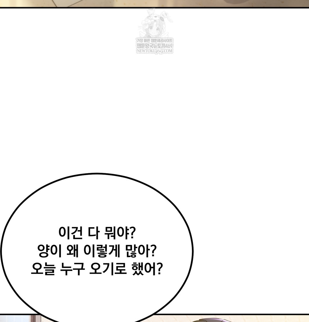 I Can’t Stand It, Sister-in-Law Raw - Chapter 17 Page 50