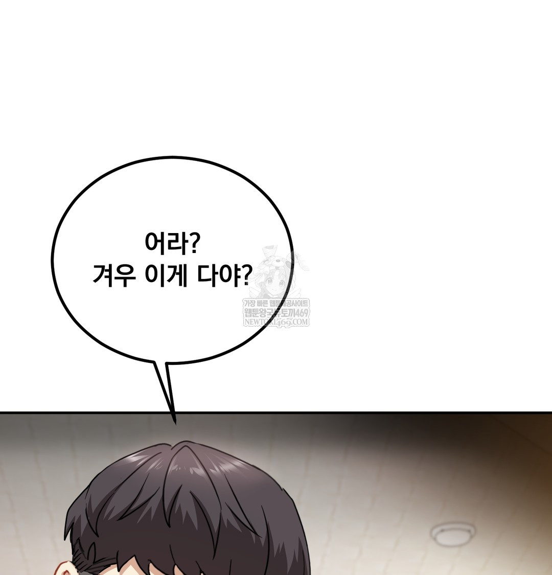 I Can’t Stand It, Sister-in-Law Raw - Chapter 17 Page 71