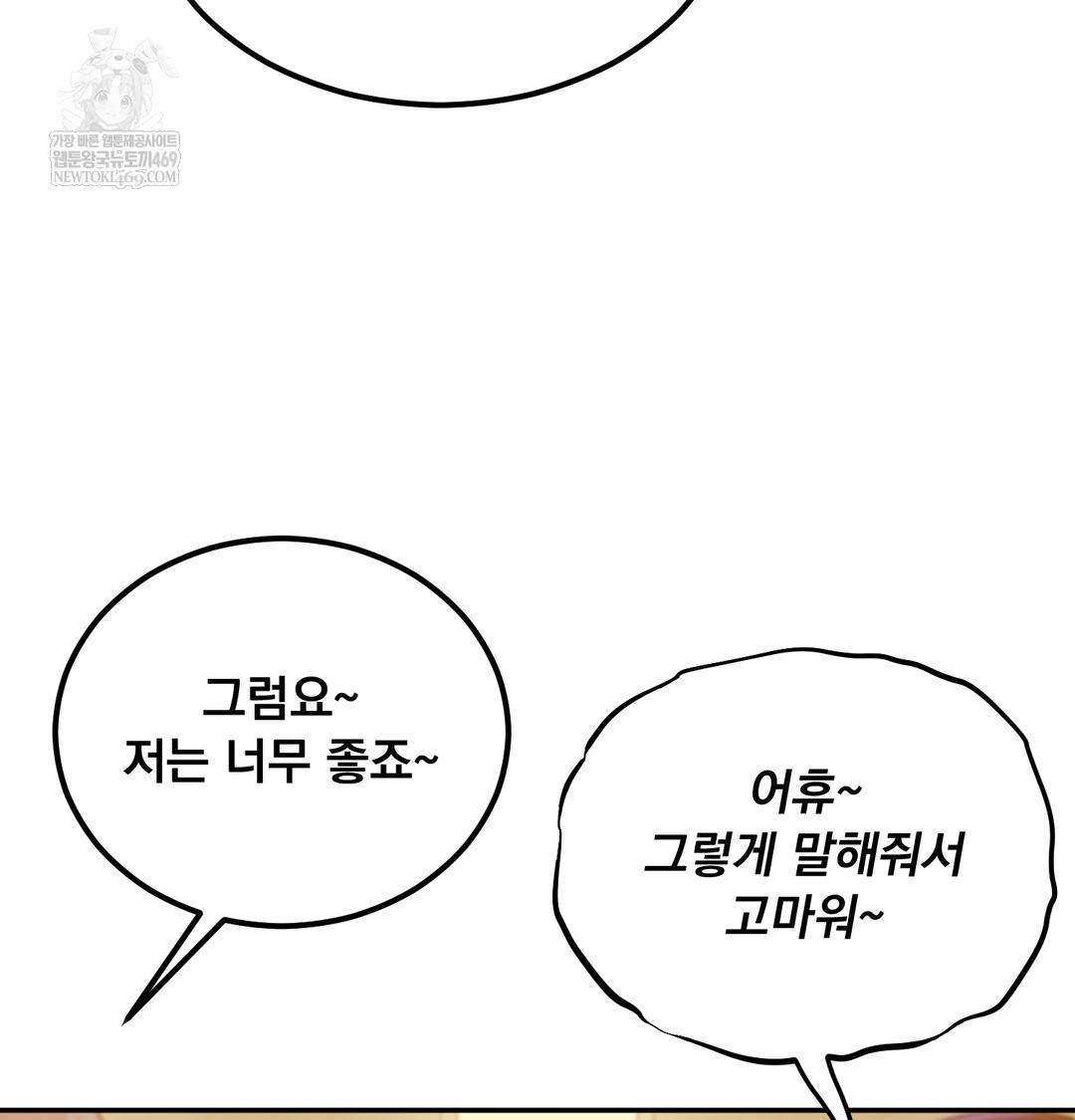 I Can’t Stand It, Sister-in-Law Raw - Chapter 17 Page 9