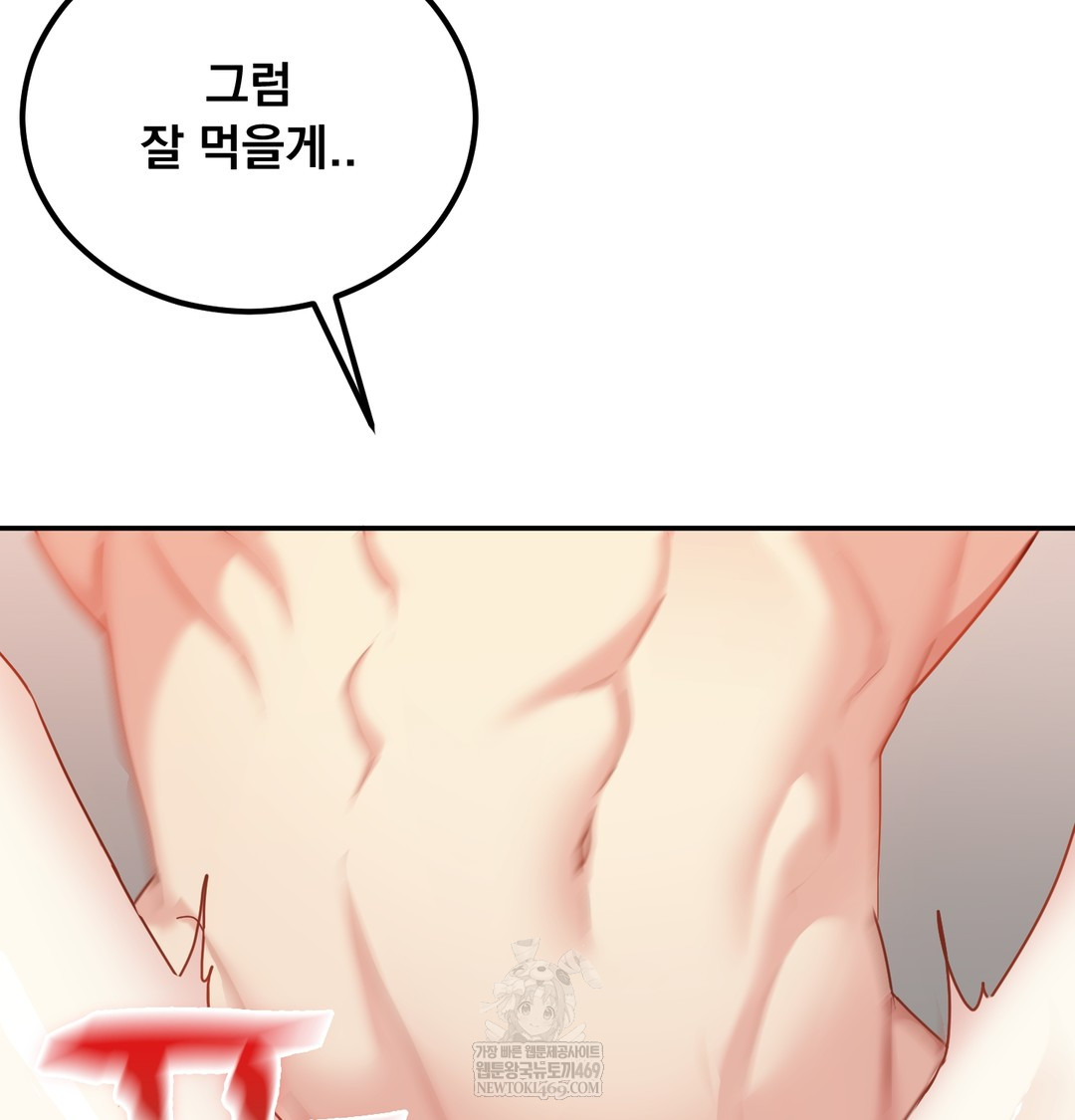 I Can’t Stand It, Sister-in-Law Raw - Chapter 17 Page 99