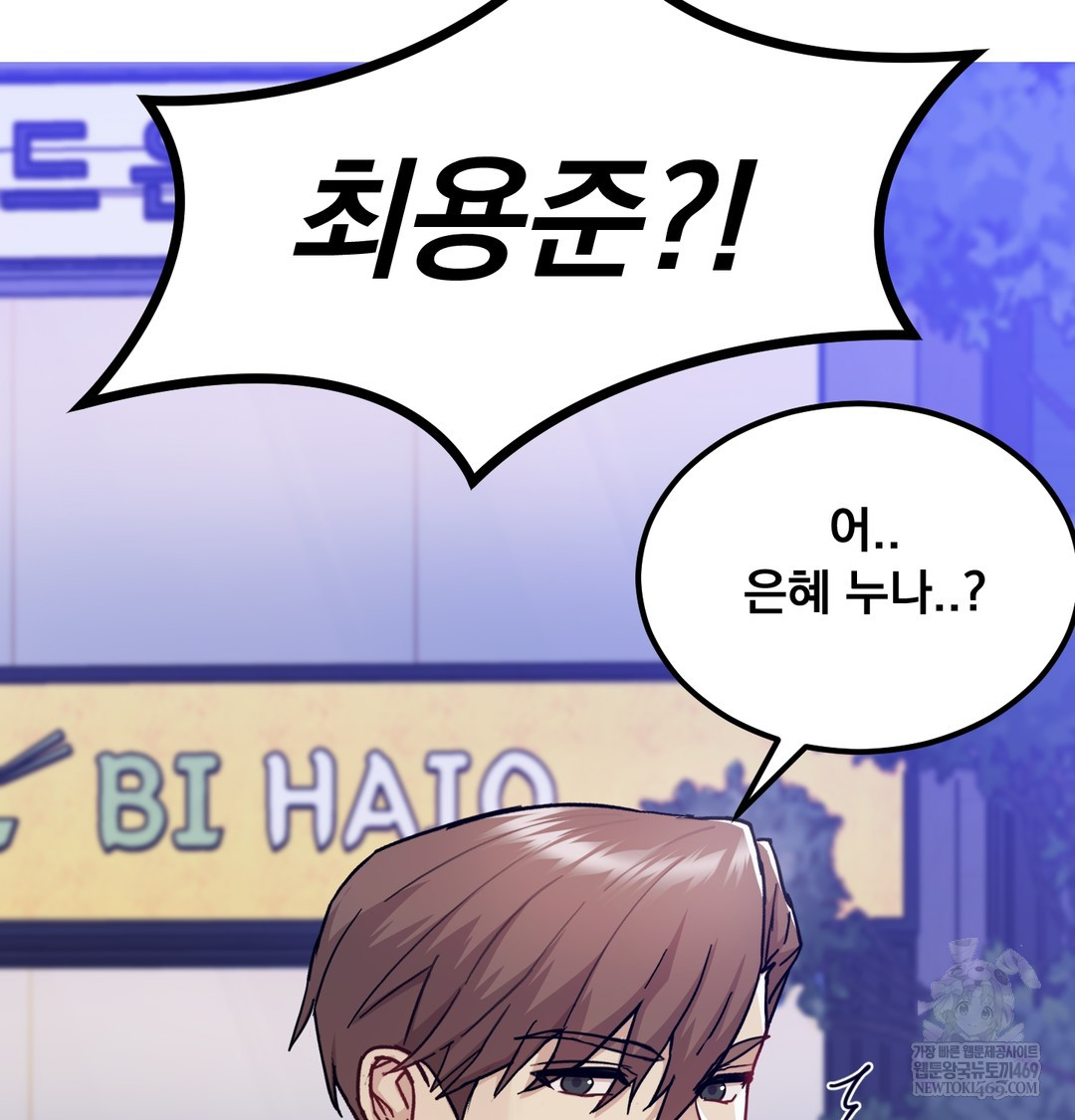 I Can’t Stand It, Sister-in-Law Raw - Chapter 18 Page 105