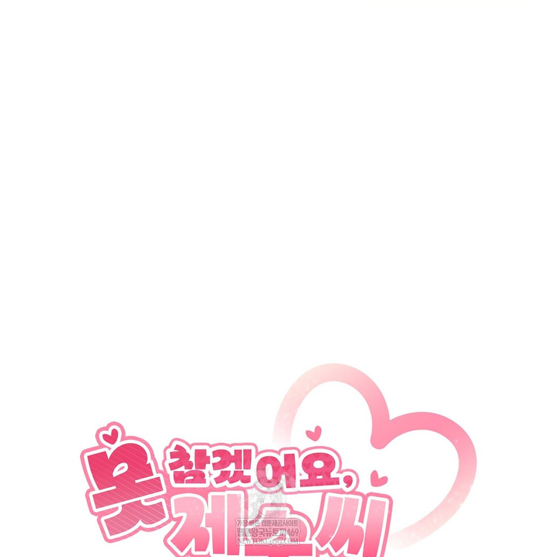 I Can’t Stand It, Sister-in-Law Raw - Chapter 18 Page 17