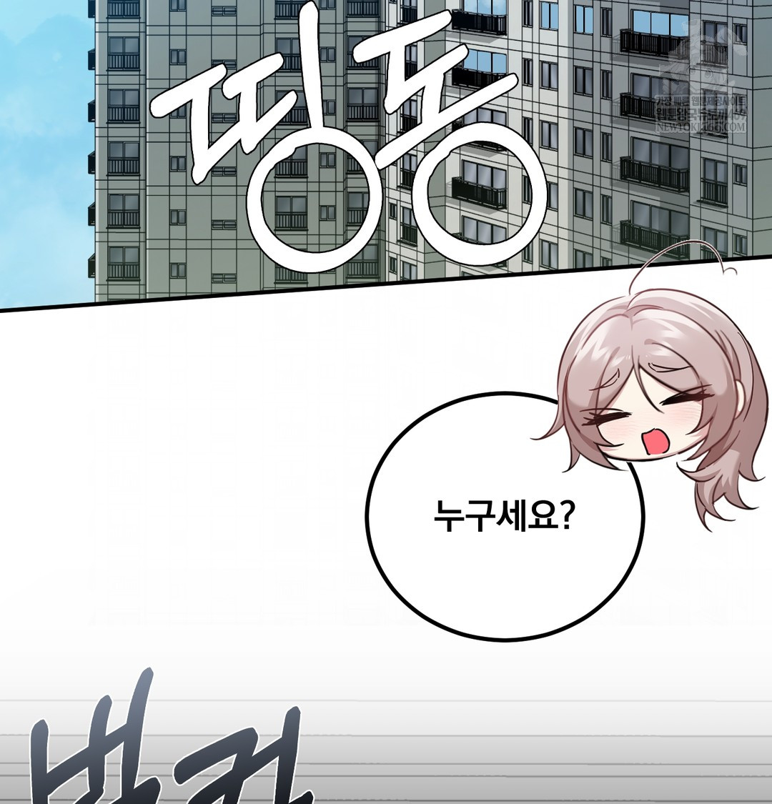 I Can’t Stand It, Sister-in-Law Raw - Chapter 18 Page 36