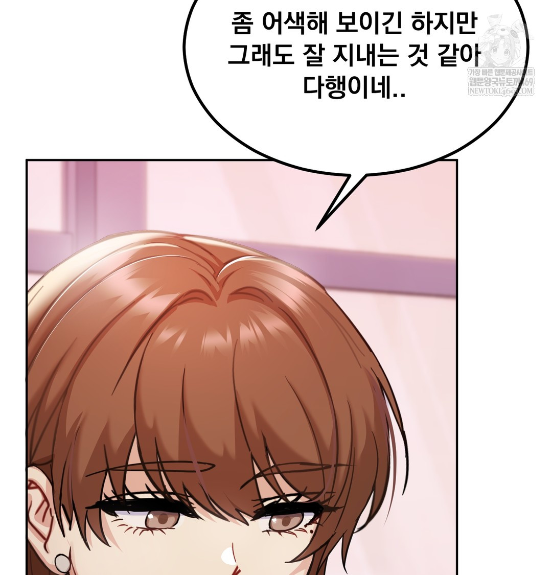 I Can’t Stand It, Sister-in-Law Raw - Chapter 18 Page 99