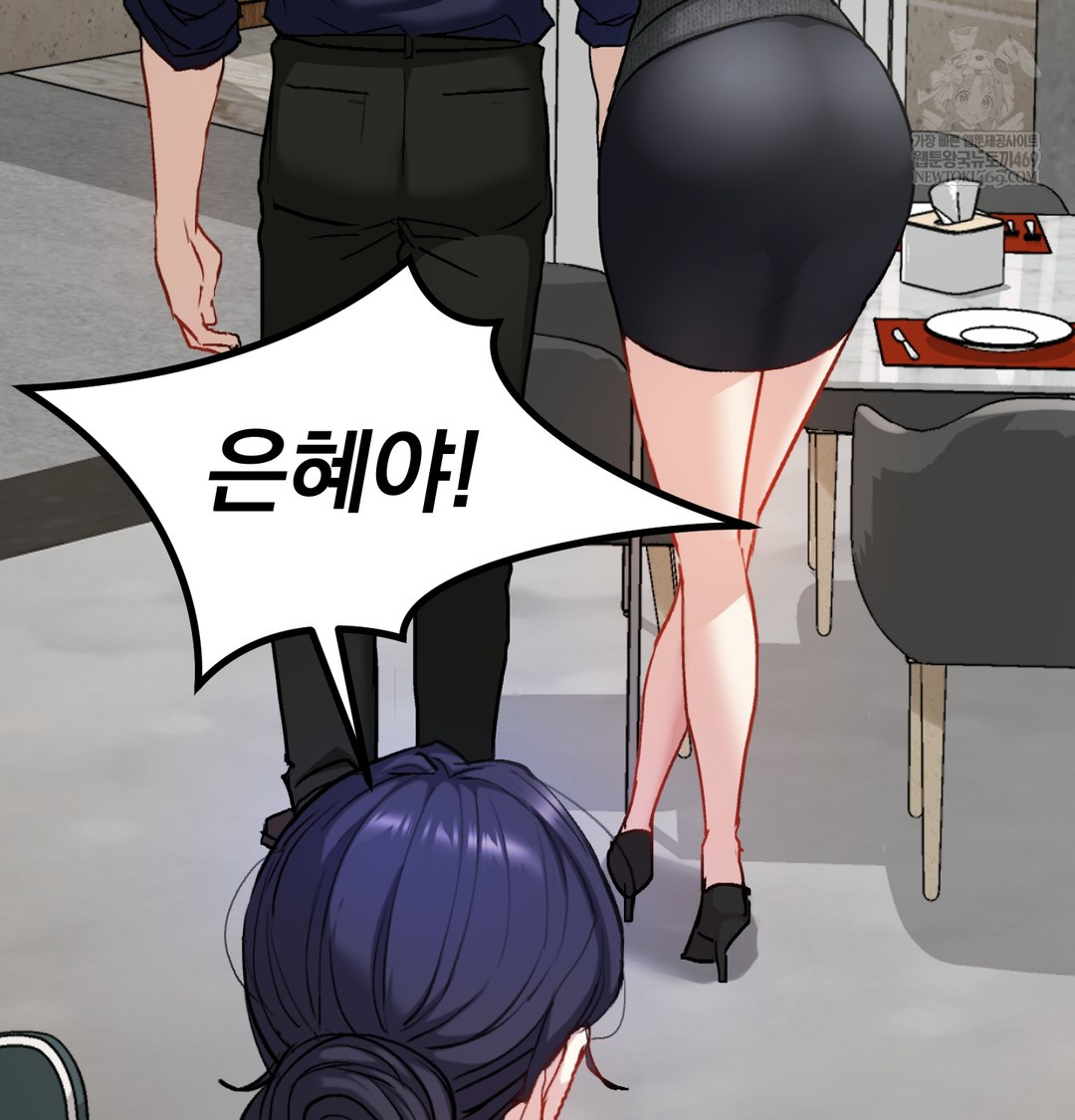 I Can’t Stand It, Sister-in-Law Raw - Chapter 19 Page 100