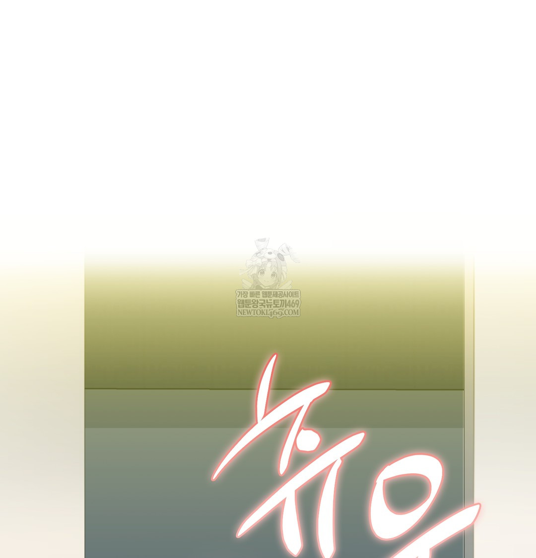 I Can’t Stand It, Sister-in-Law Raw - Chapter 19 Page 111