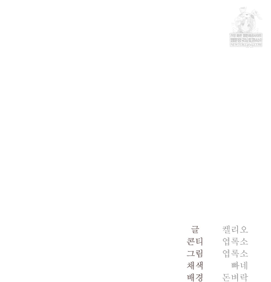 I Can’t Stand It, Sister-in-Law Raw - Chapter 19 Page 115