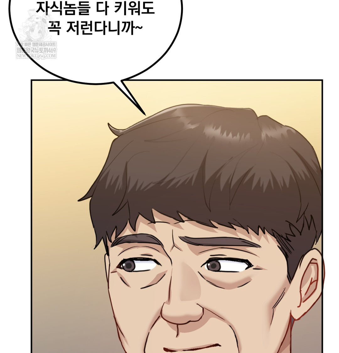 I Can’t Stand It, Sister-in-Law Raw - Chapter 19 Page 34