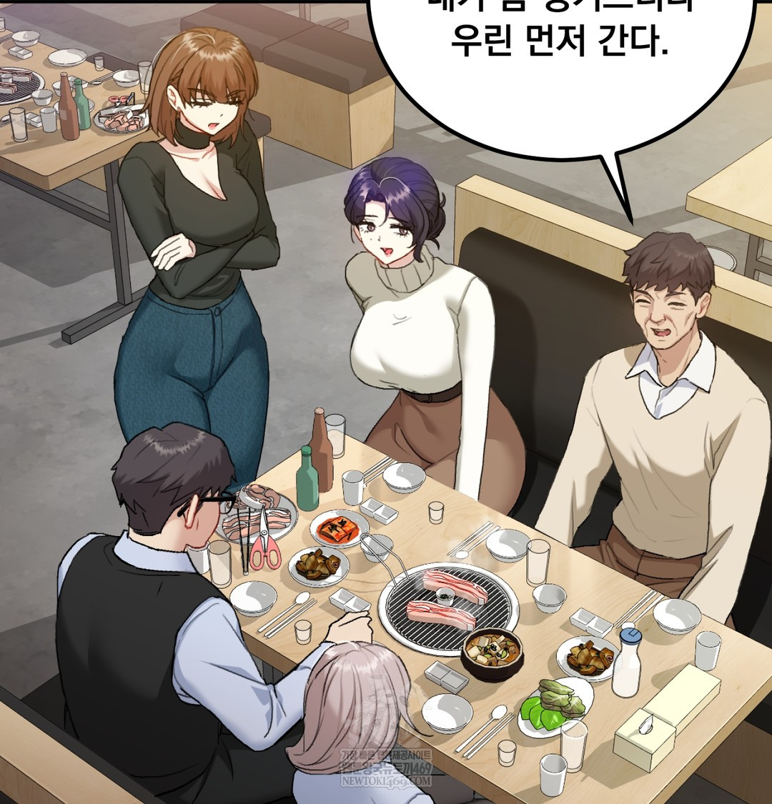I Can’t Stand It, Sister-in-Law Raw - Chapter 19 Page 39