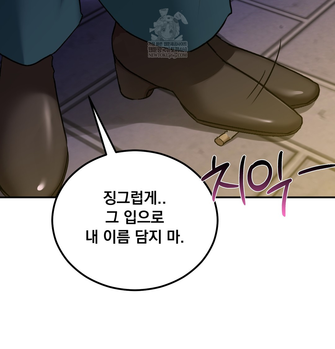 I Can’t Stand It, Sister-in-Law Raw - Chapter 19 Page 5