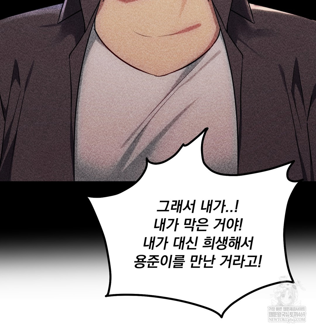 I Can’t Stand It, Sister-in-Law Raw - Chapter 19 Page 62