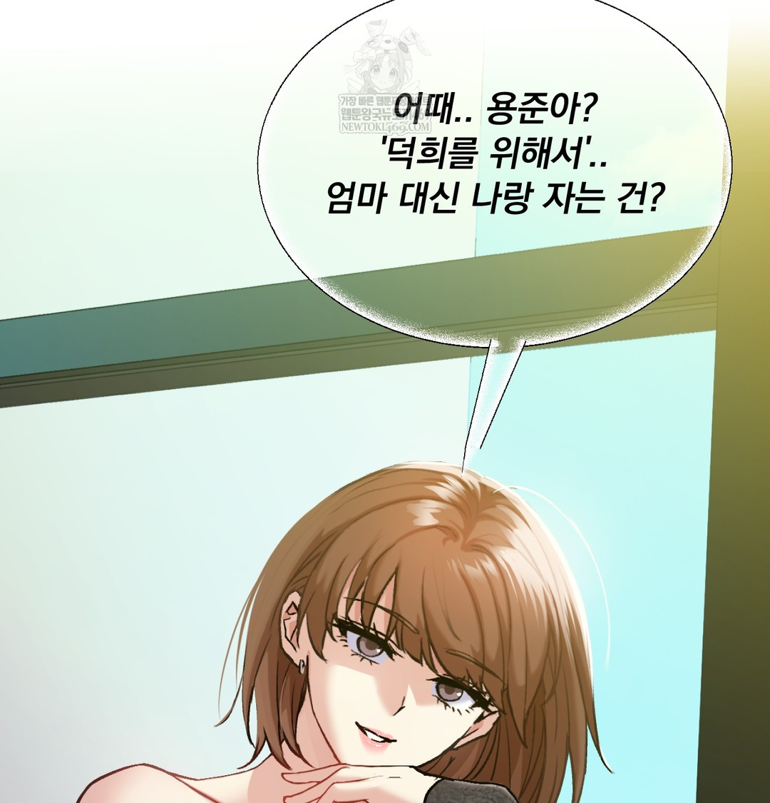 I Can’t Stand It, Sister-in-Law Raw - Chapter 19 Page 79