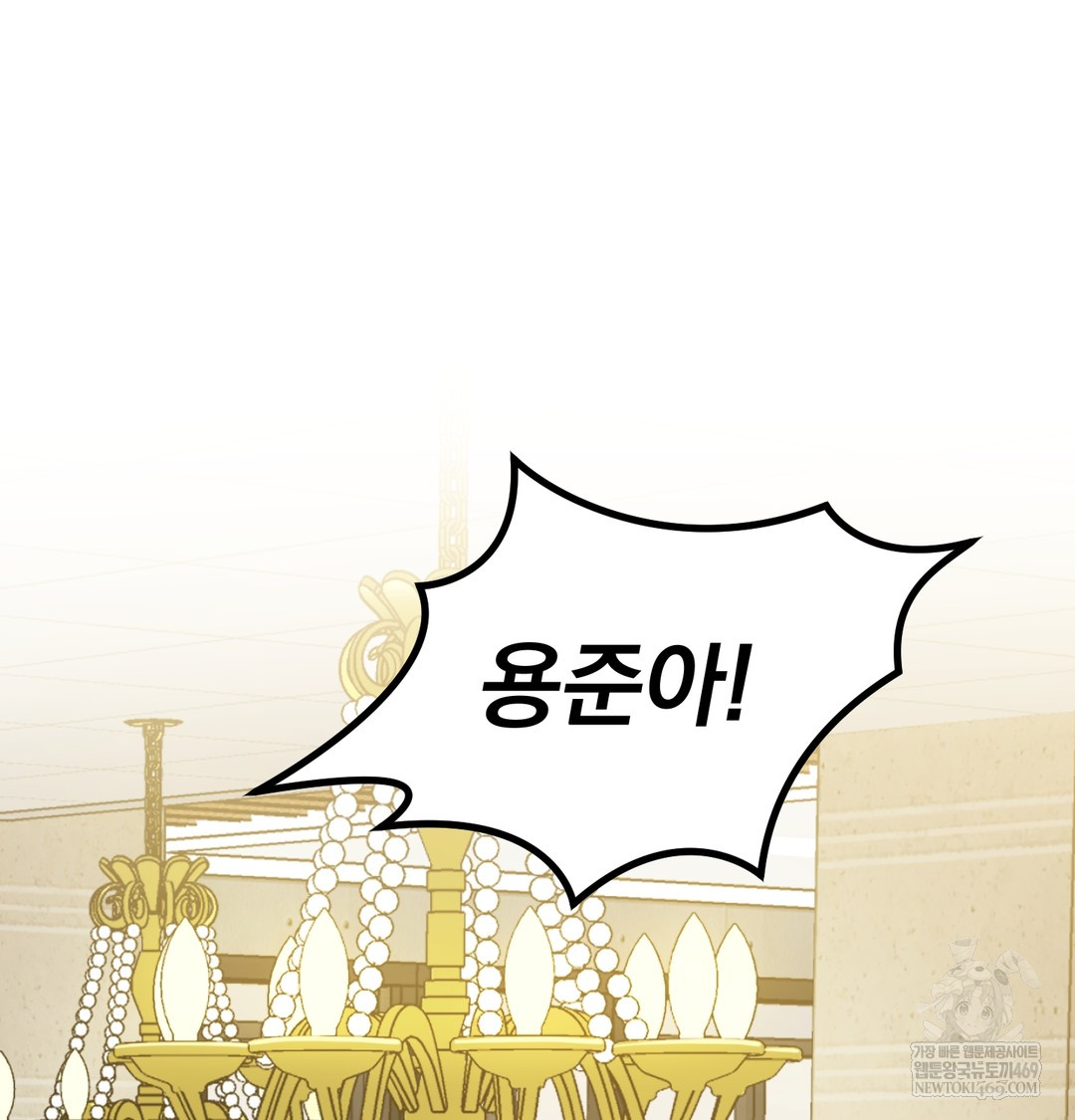 I Can’t Stand It, Sister-in-Law Raw - Chapter 19 Page 98