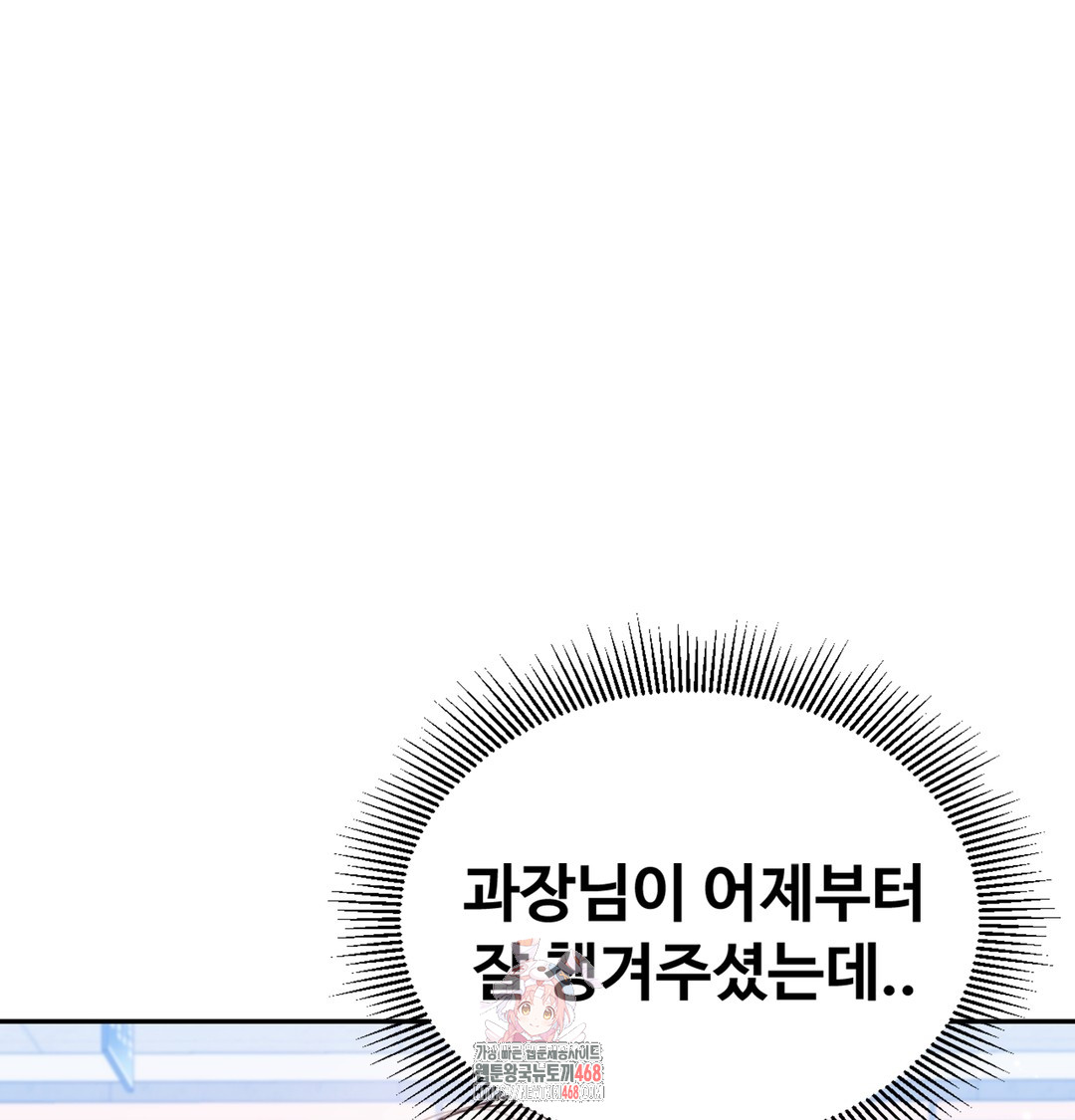 I Can’t Stand It, Sister-in-Law Raw - Chapter 2 Page 1