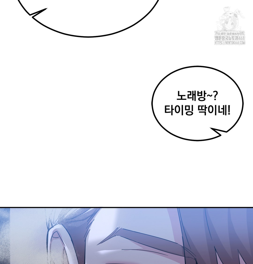 I Can’t Stand It, Sister-in-Law Raw - Chapter 2 Page 103