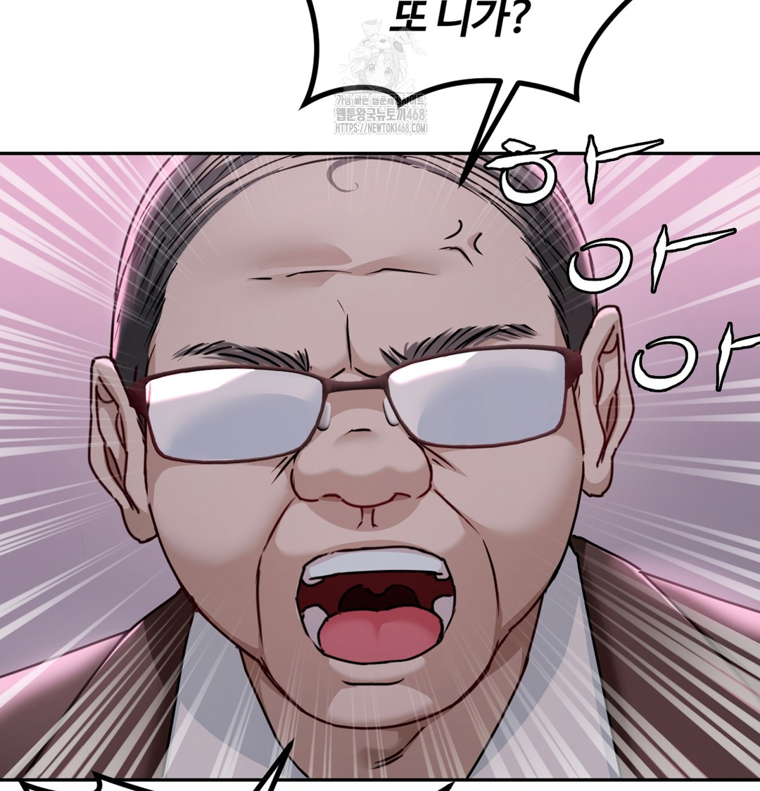 I Can’t Stand It, Sister-in-Law Raw - Chapter 2 Page 122