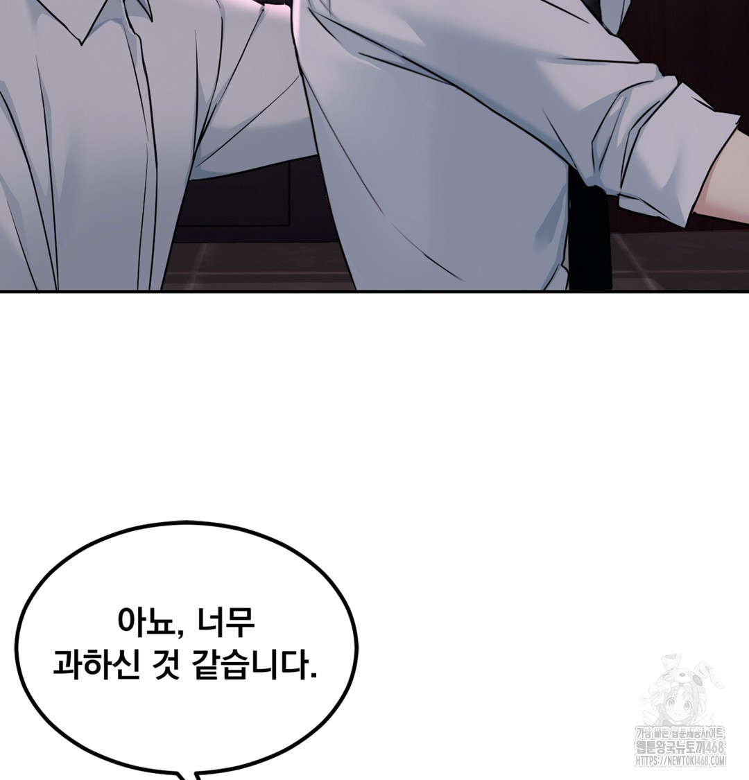 I Can’t Stand It, Sister-in-Law Raw - Chapter 2 Page 125