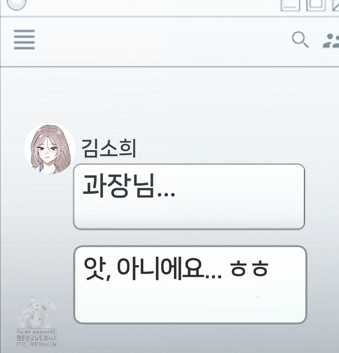 I Can’t Stand It, Sister-in-Law Raw - Chapter 2 Page 14