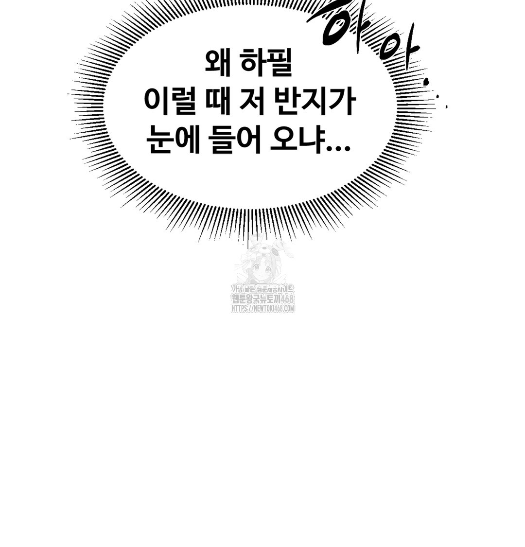 I Can’t Stand It, Sister-in-Law Raw - Chapter 2 Page 158