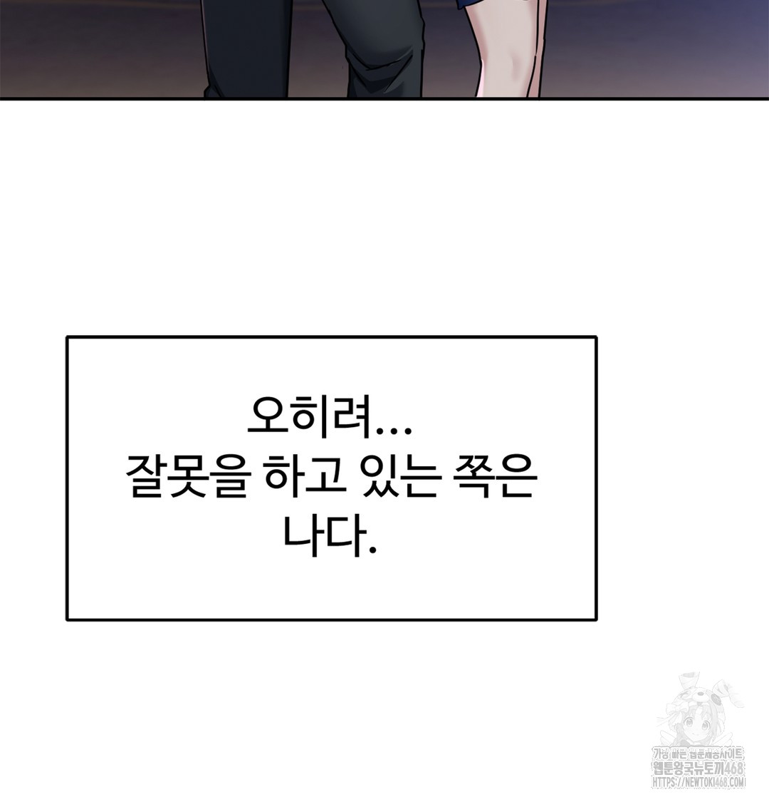 I Can’t Stand It, Sister-in-Law Raw - Chapter 2 Page 165