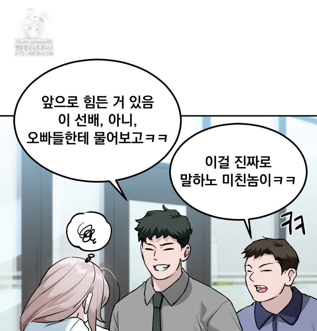 I Can’t Stand It, Sister-in-Law Raw - Chapter 2 Page 32