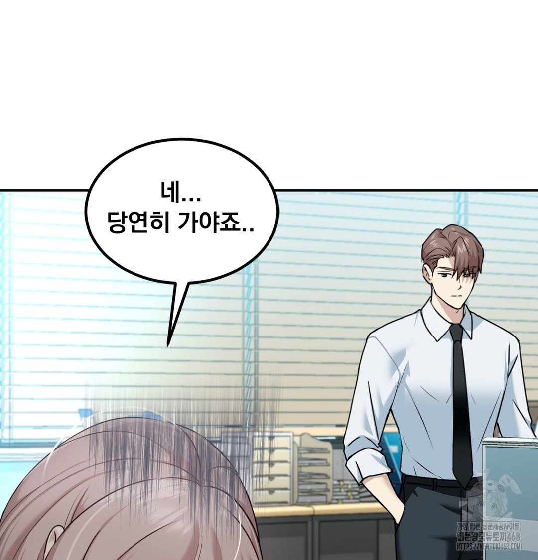 I Can’t Stand It, Sister-in-Law Raw - Chapter 2 Page 49