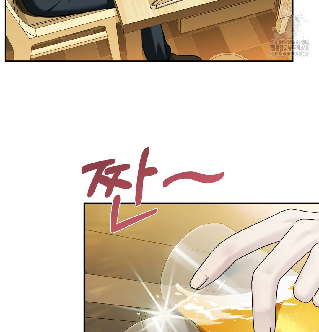 I Can’t Stand It, Sister-in-Law Raw - Chapter 2 Page 58