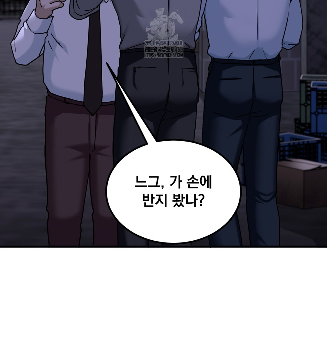 I Can’t Stand It, Sister-in-Law Raw - Chapter 2 Page 87