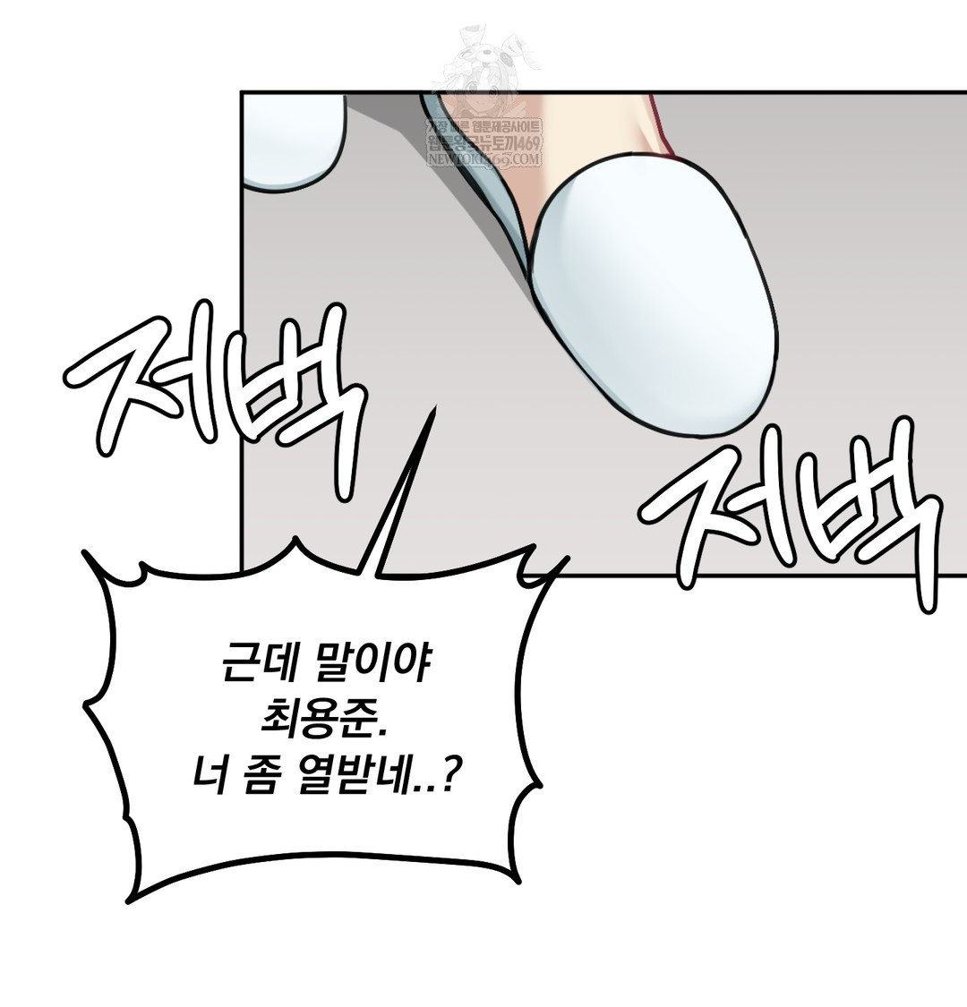 I Can’t Stand It, Sister-in-Law Raw - Chapter 20 Page 108