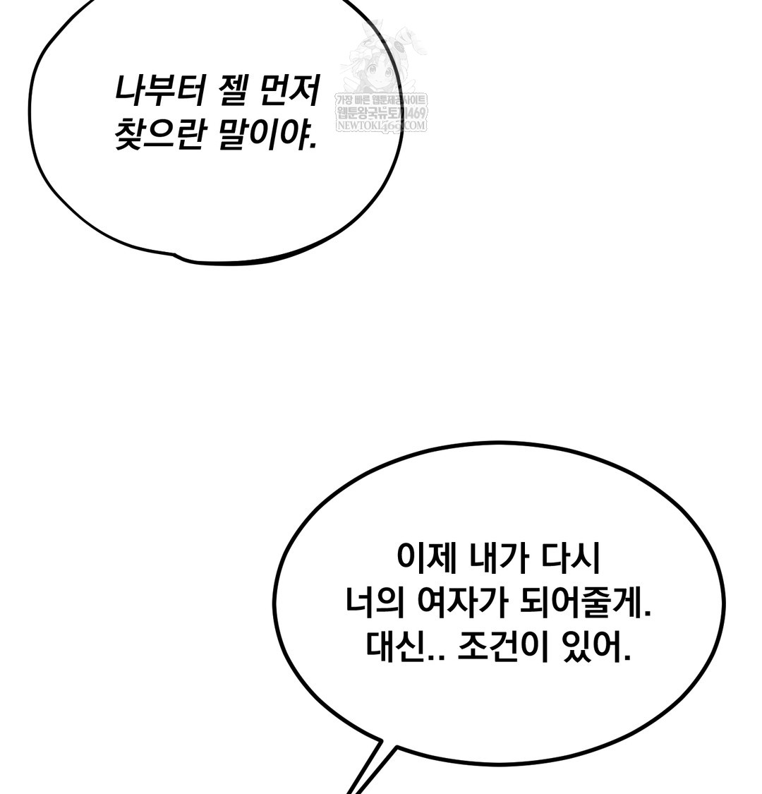 I Can’t Stand It, Sister-in-Law Raw - Chapter 20 Page 112