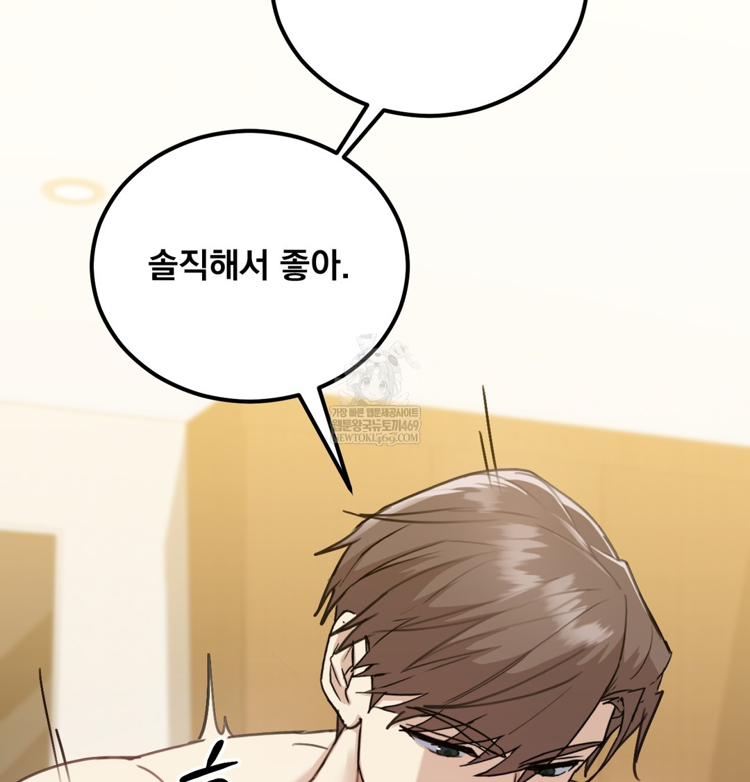 I Can’t Stand It, Sister-in-Law Raw - Chapter 20 Page 45