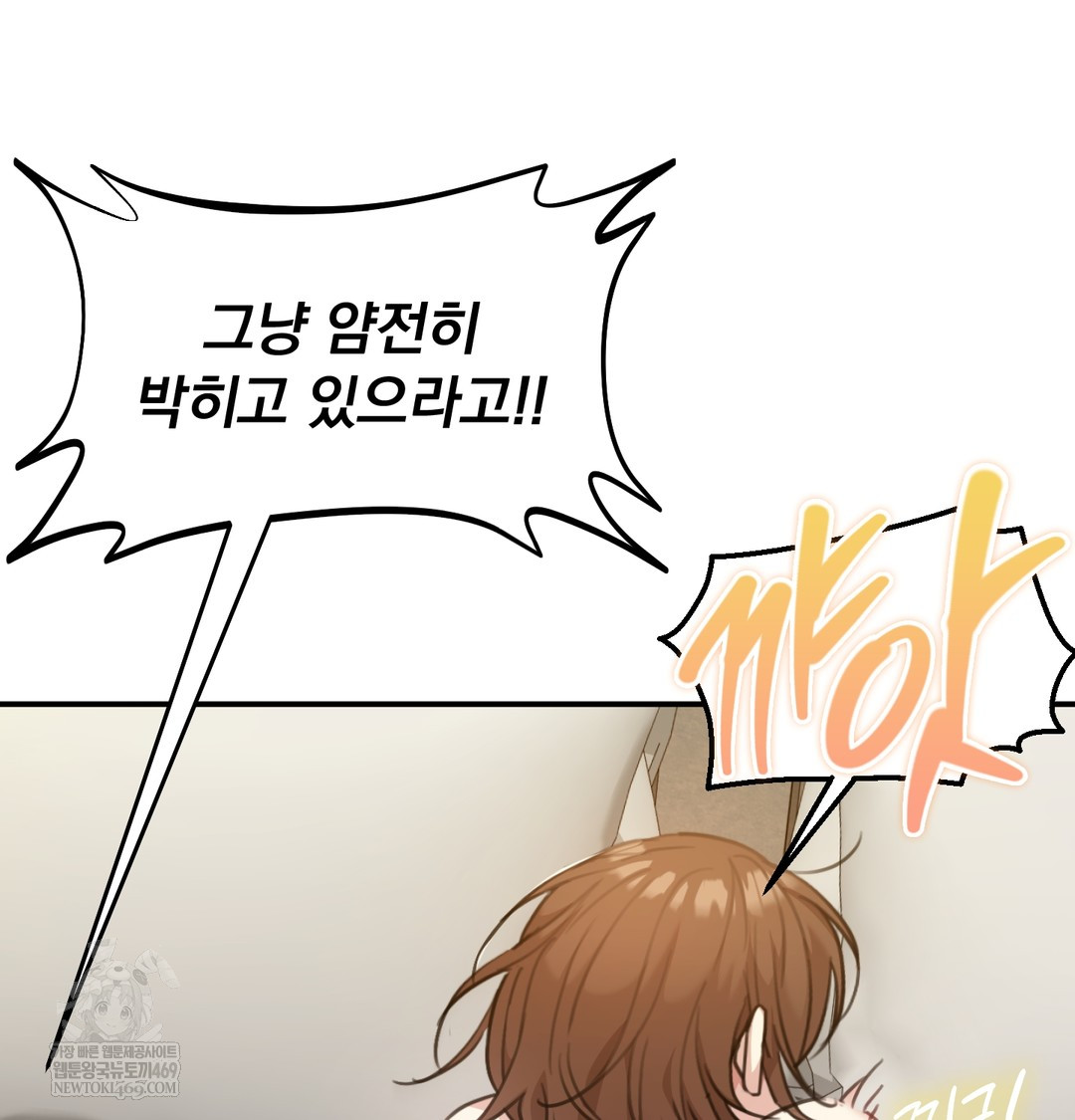 I Can’t Stand It, Sister-in-Law Raw - Chapter 20 Page 57