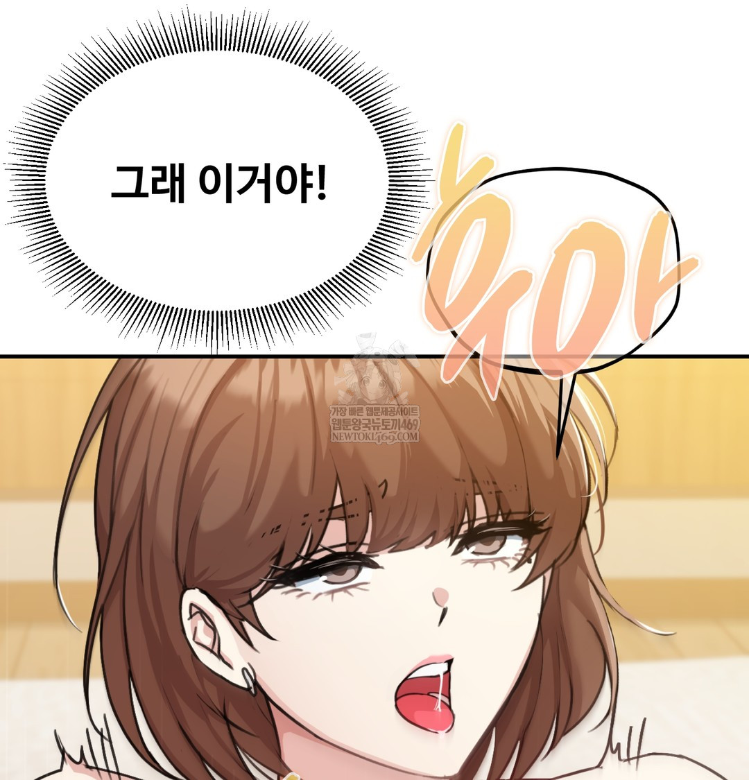 I Can’t Stand It, Sister-in-Law Raw - Chapter 20 Page 63