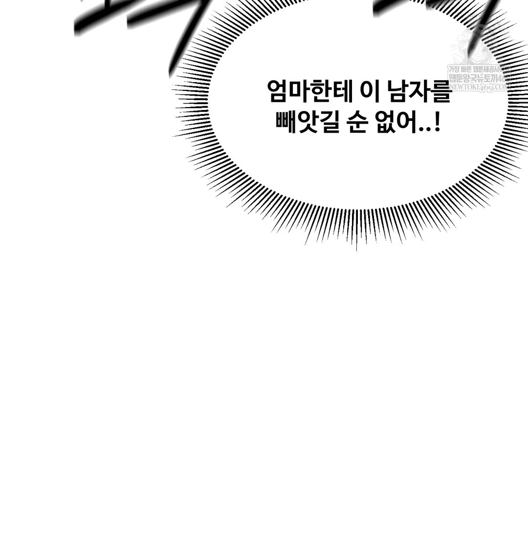 I Can’t Stand It, Sister-in-Law Raw - Chapter 20 Page 65