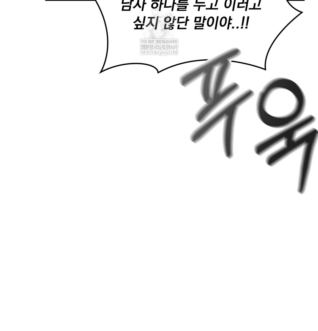 I Can’t Stand It, Sister-in-Law Raw - Chapter 20 Page 68