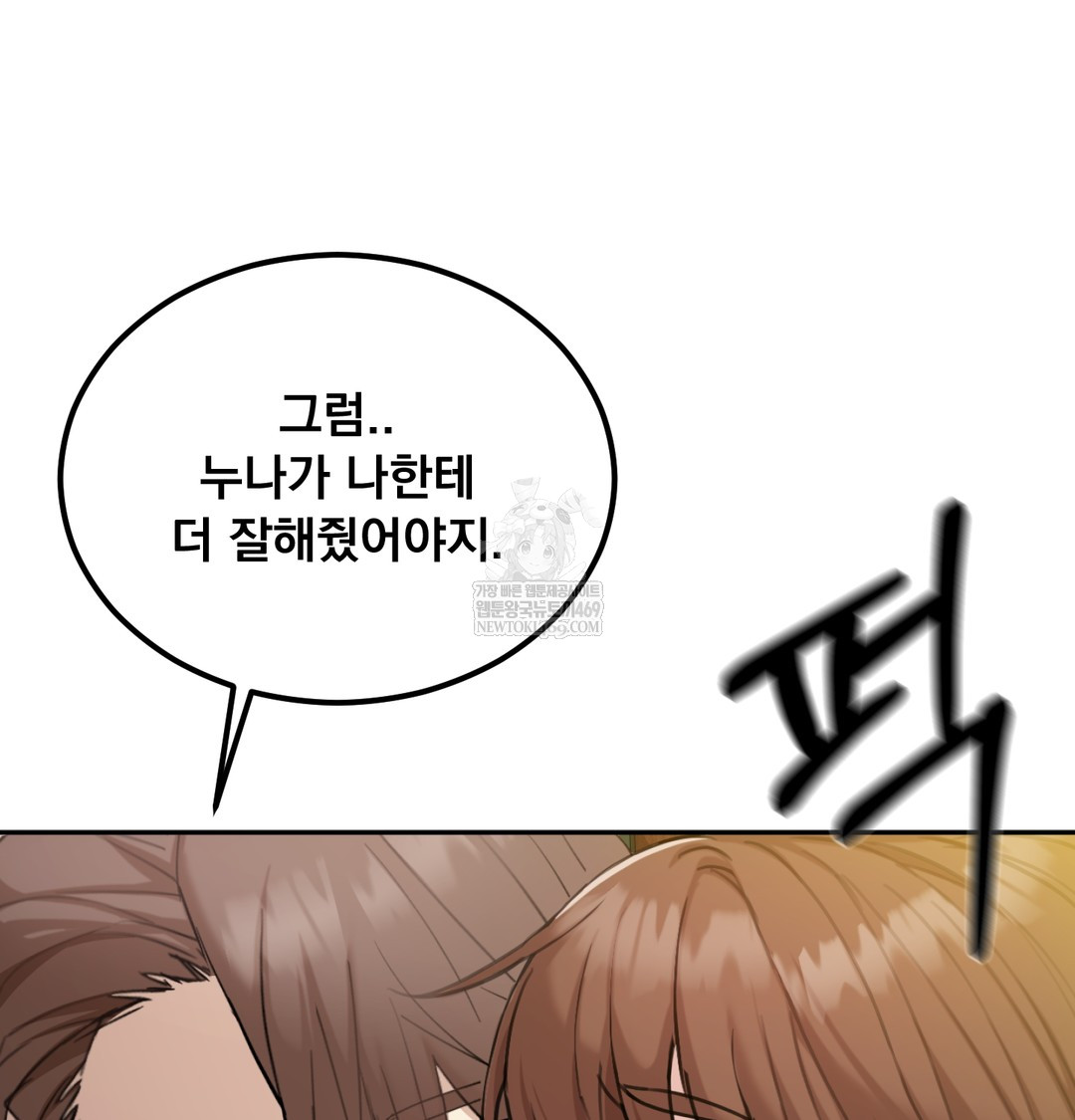 I Can’t Stand It, Sister-in-Law Raw - Chapter 20 Page 69