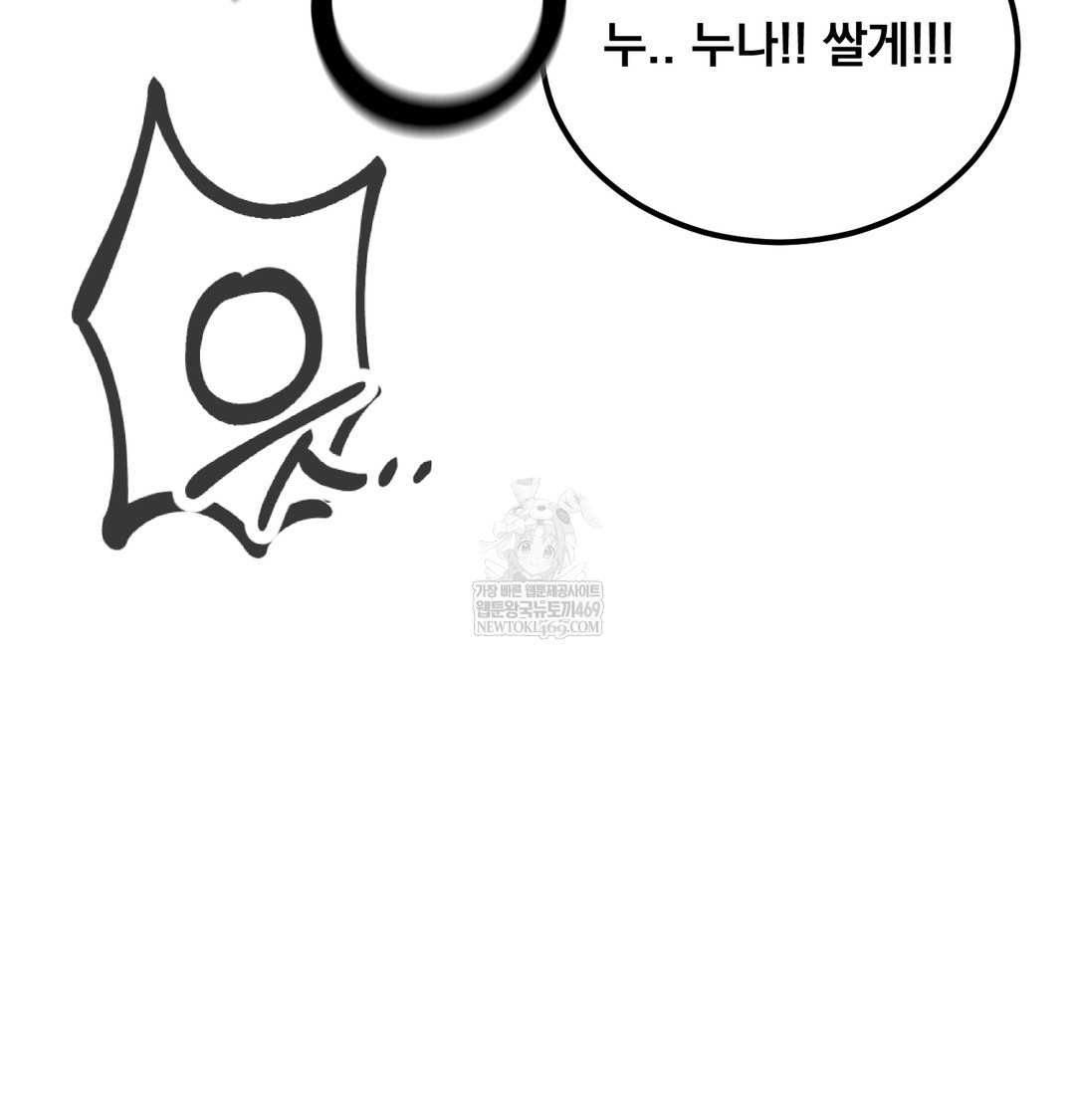 I Can’t Stand It, Sister-in-Law Raw - Chapter 20 Page 88