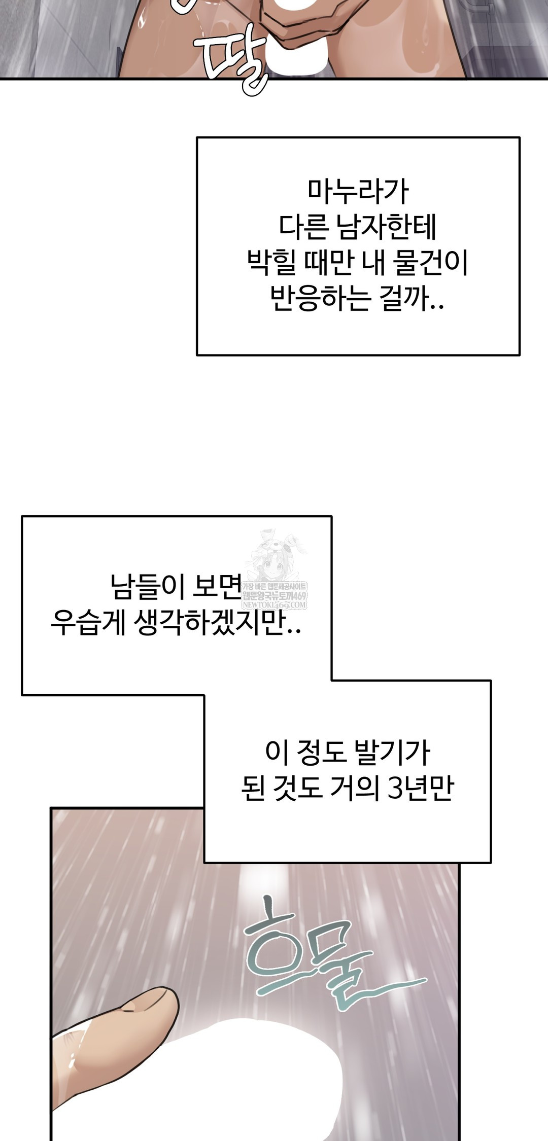 I Can’t Stand It, Sister-in-Law Raw - Chapter 21 Page 19