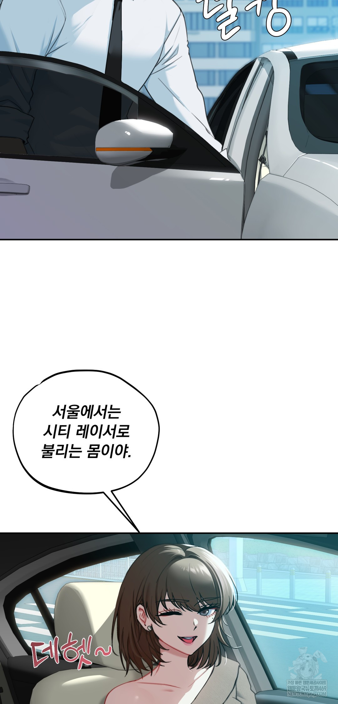 I Can’t Stand It, Sister-in-Law Raw - Chapter 22 Page 17