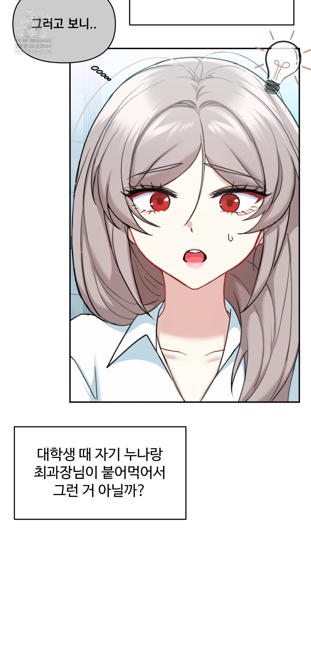 I Can’t Stand It, Sister-in-Law Raw - Chapter 22 Page 20