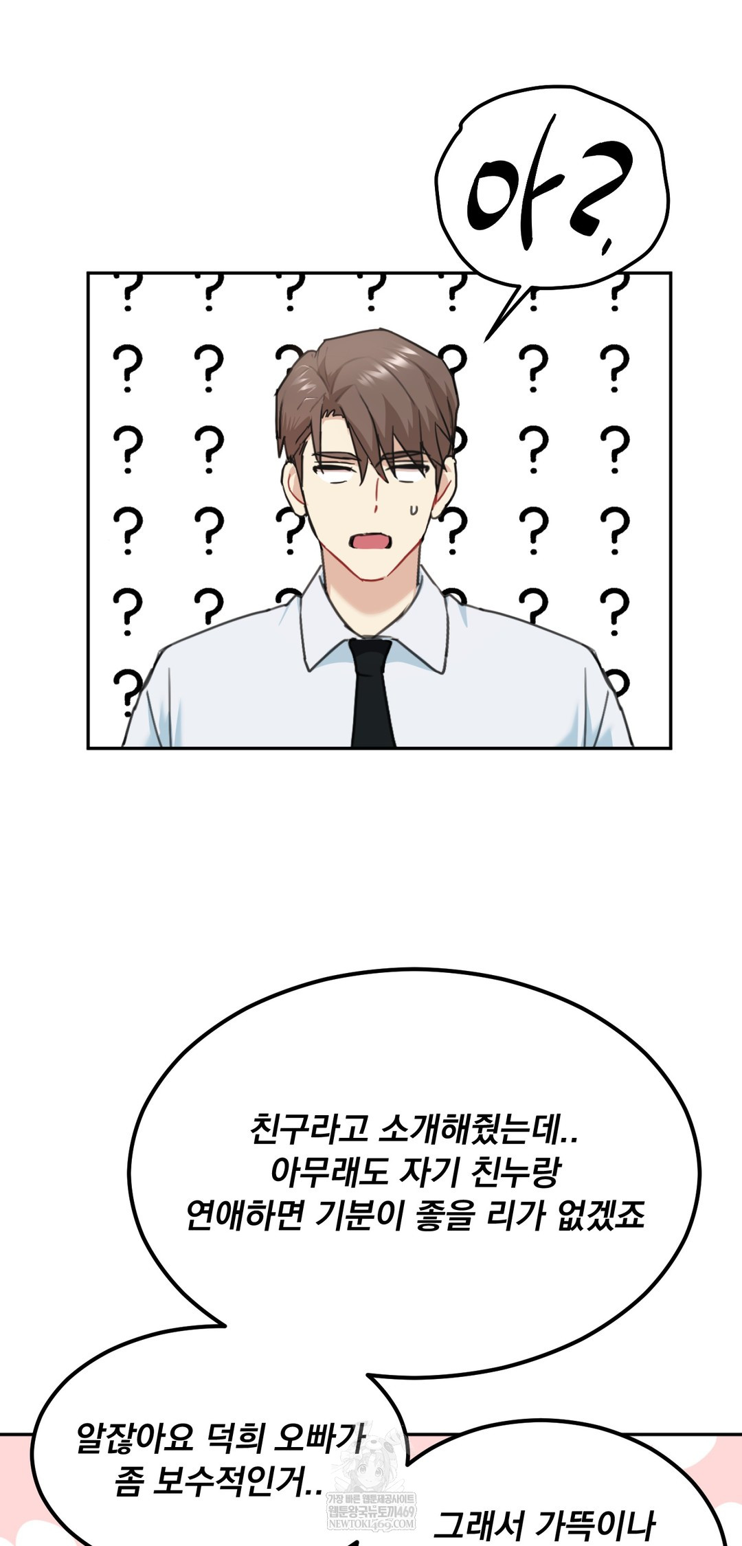 I Can’t Stand It, Sister-in-Law Raw - Chapter 22 Page 38