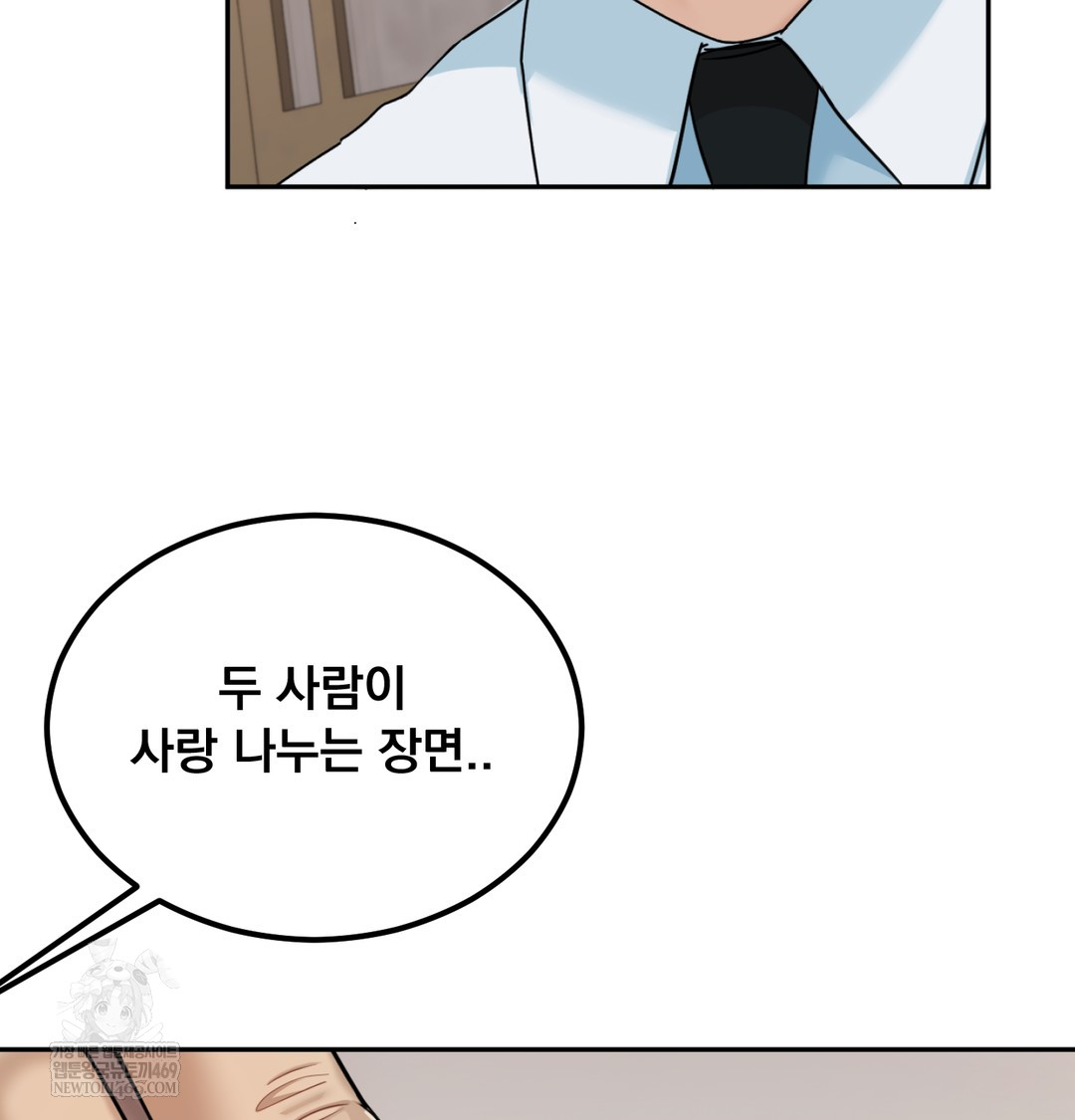 I Can’t Stand It, Sister-in-Law Raw - Chapter 23 Page 105