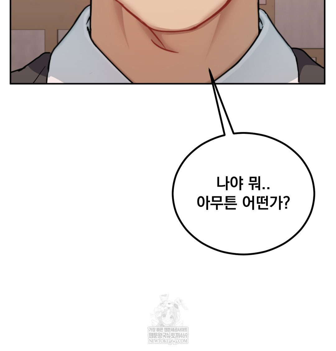 I Can’t Stand It, Sister-in-Law Raw - Chapter 23 Page 111