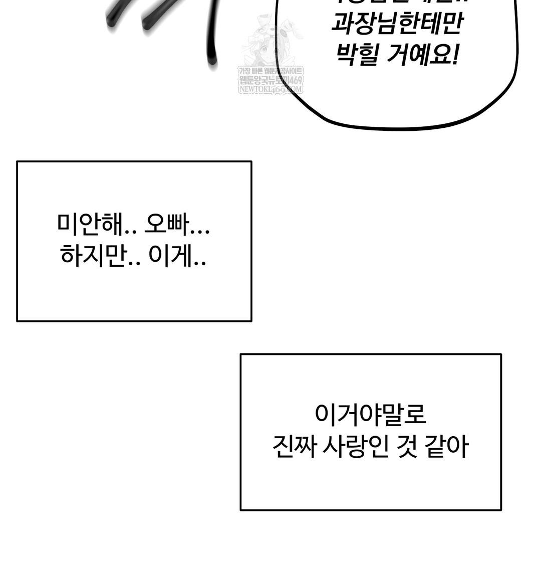 I Can’t Stand It, Sister-in-Law Raw - Chapter 23 Page 16