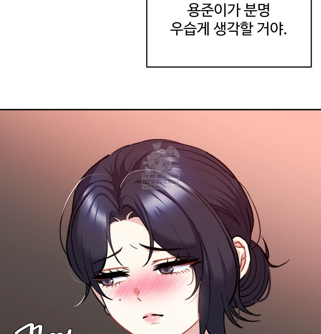 I Can’t Stand It, Sister-in-Law Raw - Chapter 23 Page 50