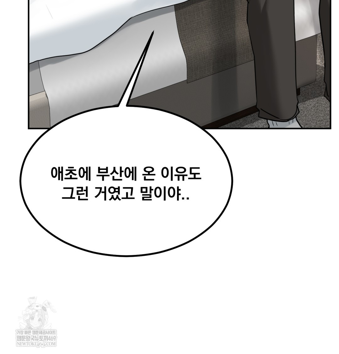 I Can’t Stand It, Sister-in-Law Raw - Chapter 23 Page 57