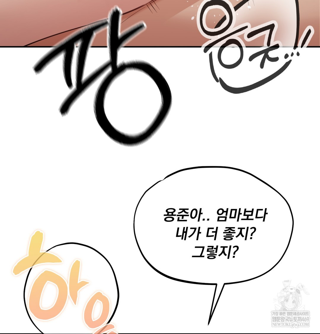 I Can’t Stand It, Sister-in-Law Raw - Chapter 23 Page 67