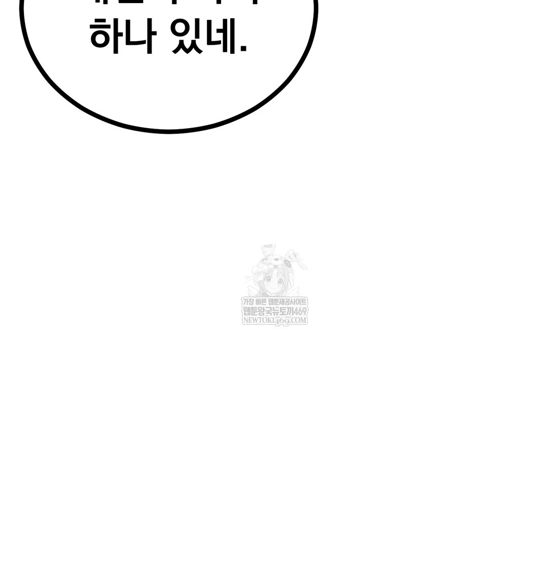 I Can’t Stand It, Sister-in-Law Raw - Chapter 23 Page 99